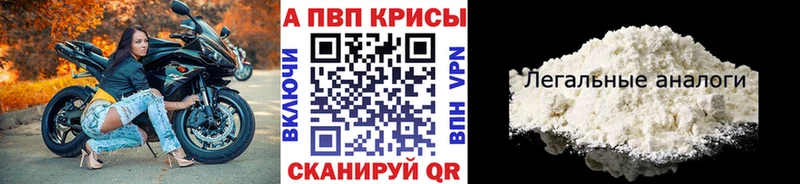 Alpha PVP кристаллы  где купить наркотик  Нерчинск 