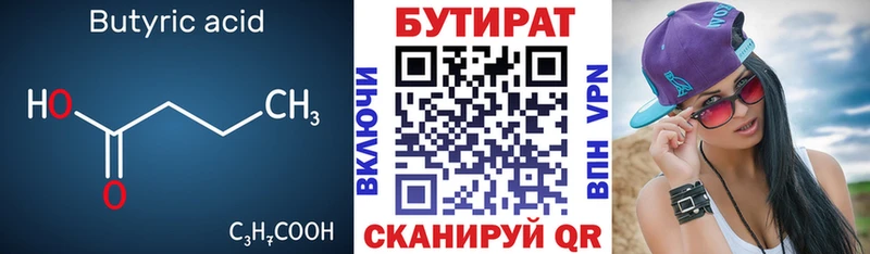 Бутират оксибутират как найти Нерчинск