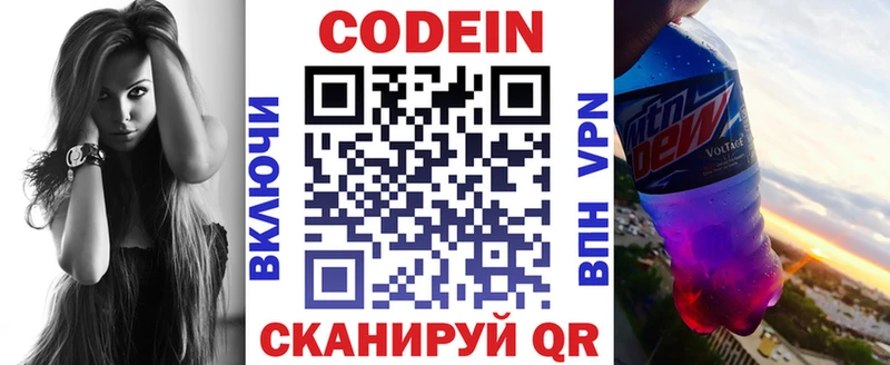 mega ТОР Нерчинск Кодеиновый сироп Lean напиток Lean (лин)