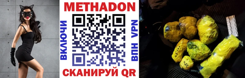 Метадон кристалл  Нерчинск 